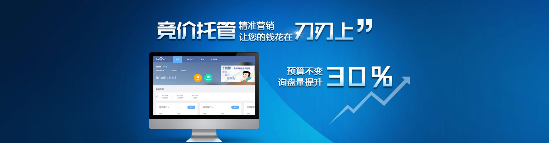 遂昌sem托管